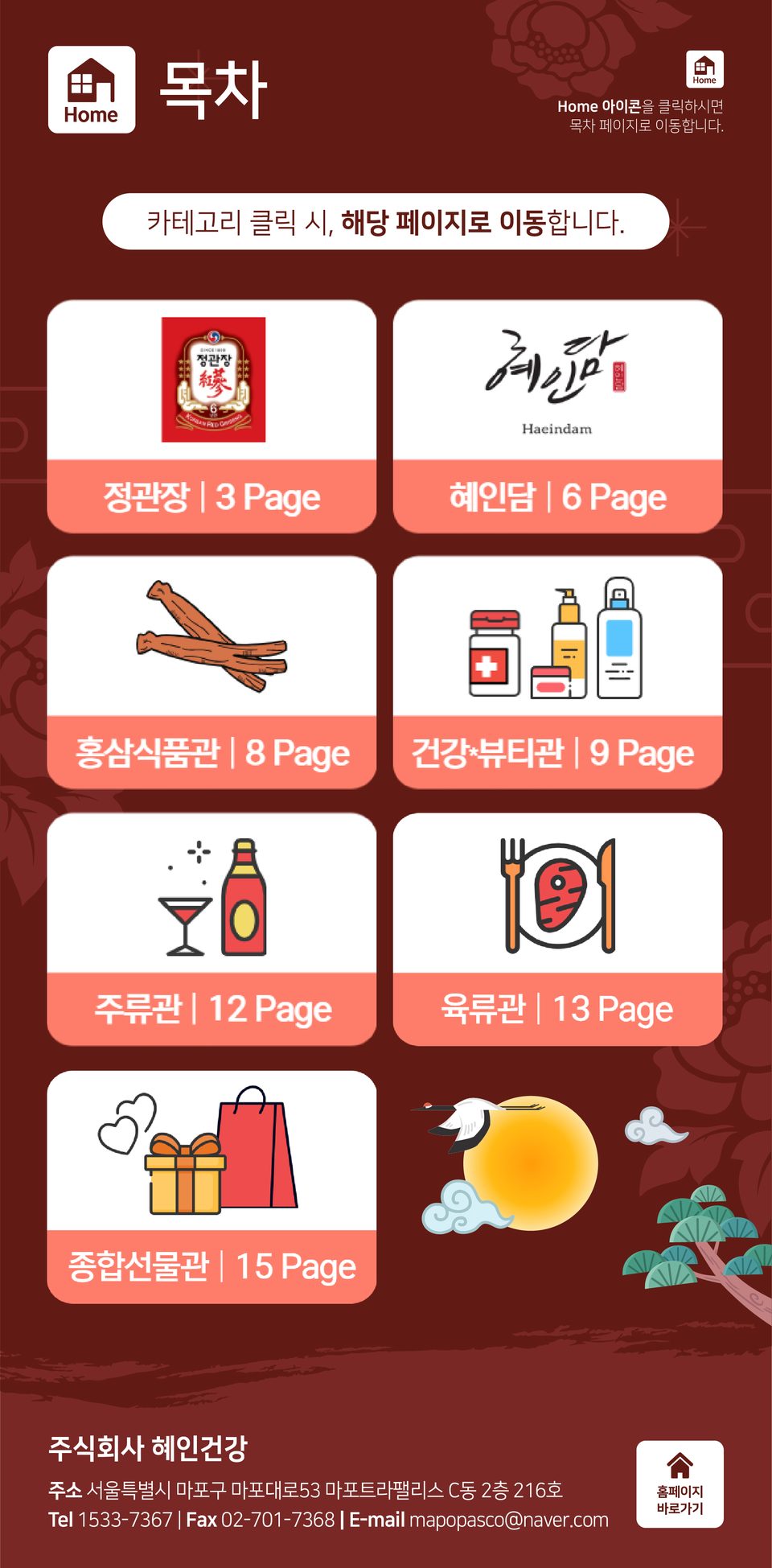 2페이지